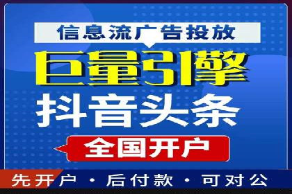 信息流代运营实战技巧与案例分析