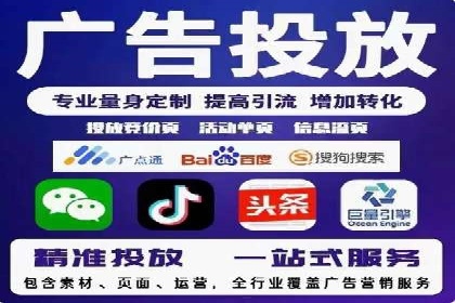 信息流托管助力企业数据化管理案例